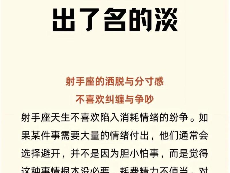 2021射手人际;2021射手人际关系 2021射手人际;2021射手人际关系