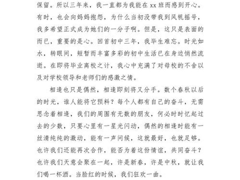 初中时代的回忆感言、初中时代的回忆感言句子 初中时代的回忆感言、初中时代的回忆感言句子