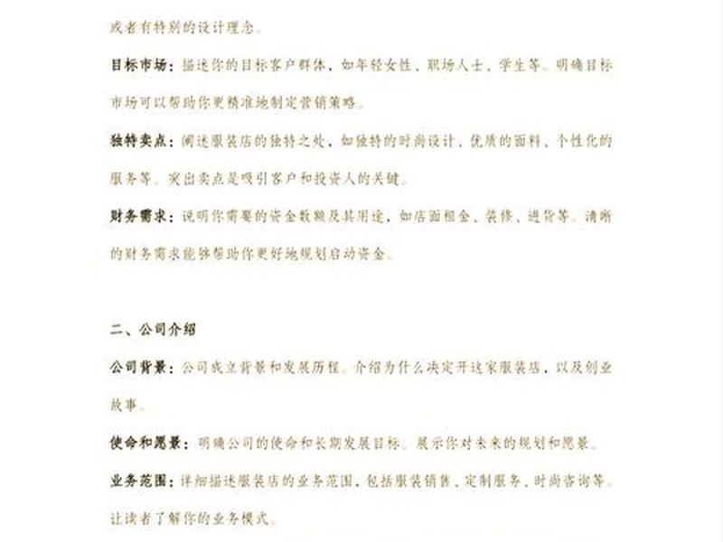 创业策划设计理念、创业策划设计理念怎么写 创业策划设计理念、创业策划设计理念怎么写