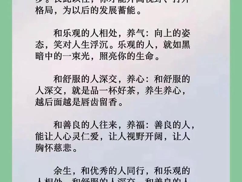 和自己匹配的人际关系怎么形容 和自己匹配的人际关系怎么形容成语 和自己匹配的人际关系怎么形容 和自己匹配的人际关系怎么形容成语
