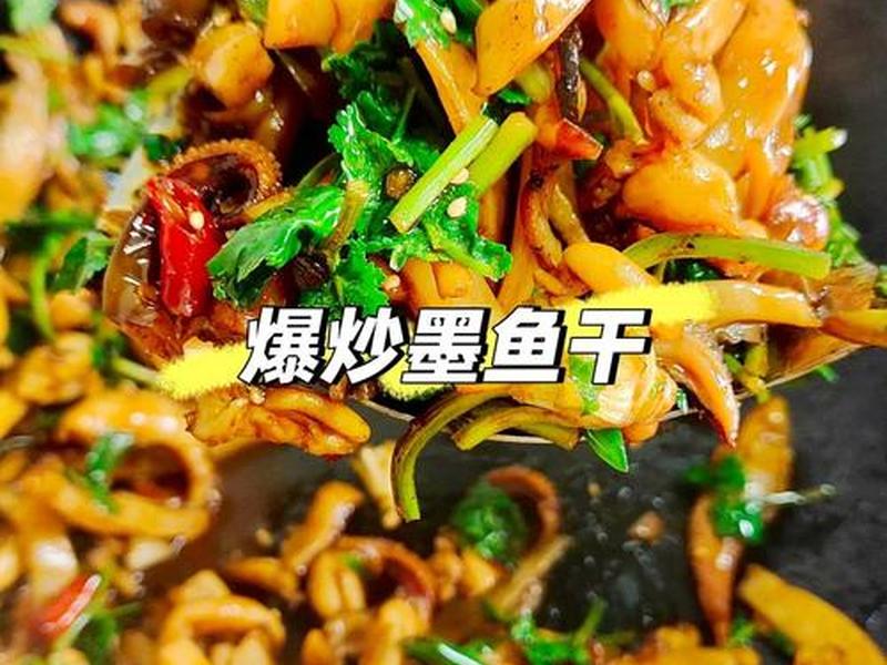 墨鱼干怎么处理怎么做、墨鱼干怎么处理怎么做才好吃呢 墨鱼干怎么处理怎么做、墨鱼干怎么处理怎么做才好吃呢