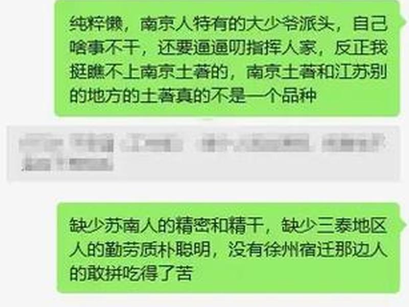 南京人的特点和性格(南京人的特点和性格特点) 南京人的特点和性格(南京人的特点和性格特点)