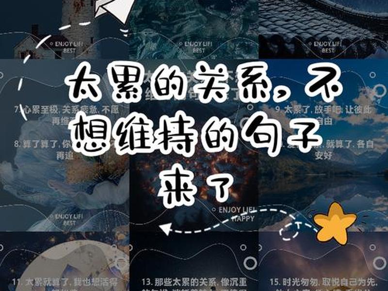 不想维持任何关系了太累了 不想去维持任何关系了 不想维持任何关系了太累了 不想去维持任何关系了