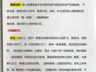 人际沟通和医患交流的基本原则，人际沟通和医患交流的基本原则有哪些
