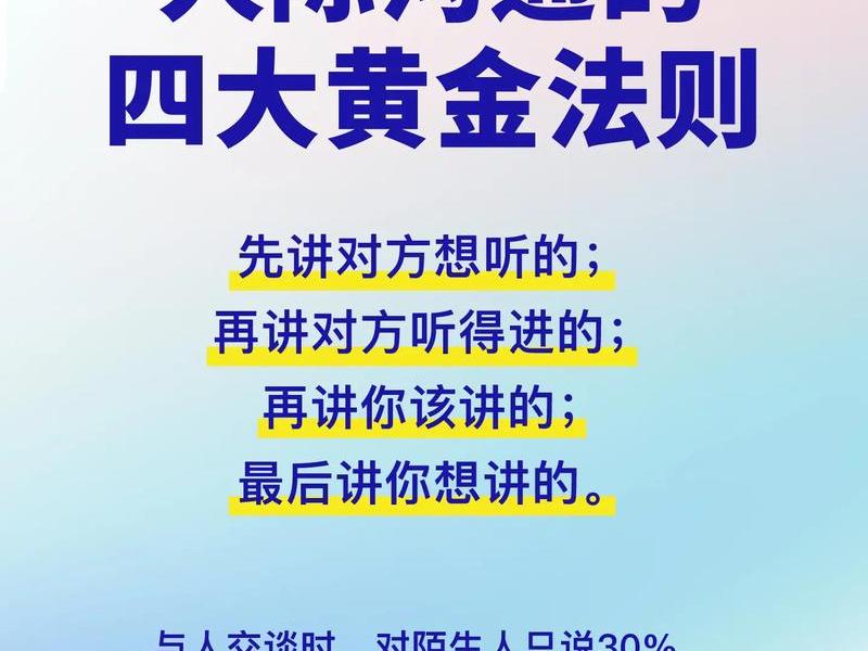 人际沟通理论是谁提出的;人际沟通学理论中的三大理念 人际沟通理论是谁提出的;人际沟通学理论中的三大理念
