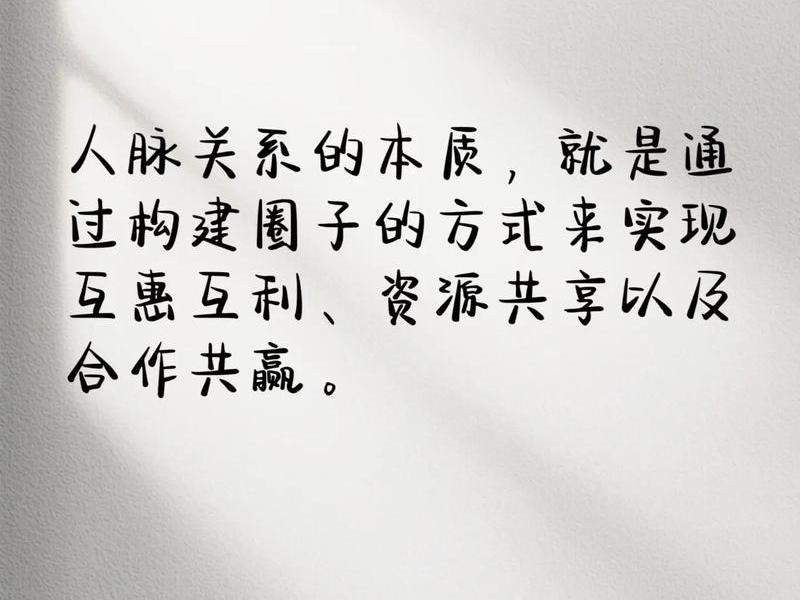 互利互惠的人际关系 - 互利互惠的人际关系有哪些 互利互惠的人际关系 - 互利互惠的人际关系有哪些
