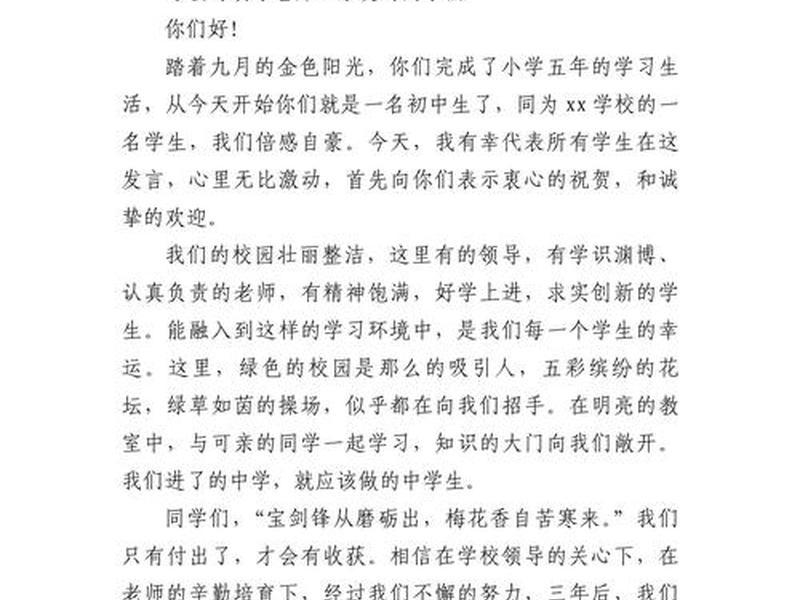 人际关系3分钟演讲稿，人际关系3分钟演讲稿怎么写