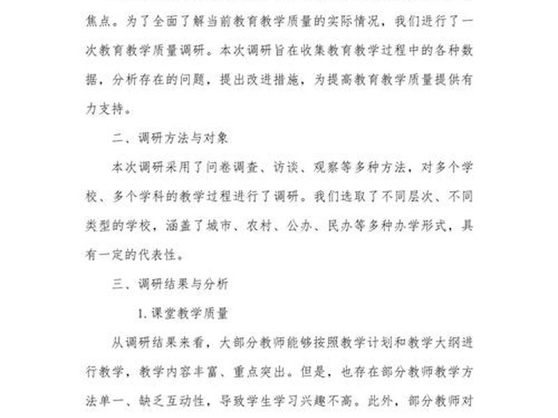 个人调研报告100字,个人调研报告100字左右 个人调研报告100字,个人调研报告100字左右