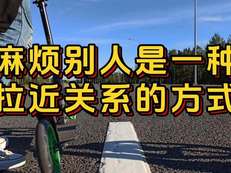 互相麻烦的关系,互相麻烦的关系叫什么 互相麻烦的关系,互相麻烦的关系叫什么