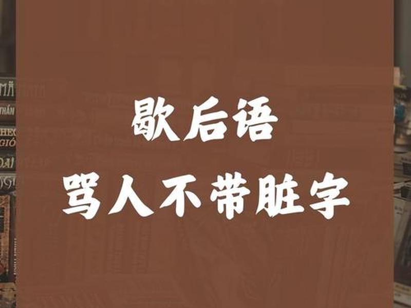 不想说话与人接触(不想说话与人接触的成语) 不想说话与人接触(不想说话与人接触的成语)