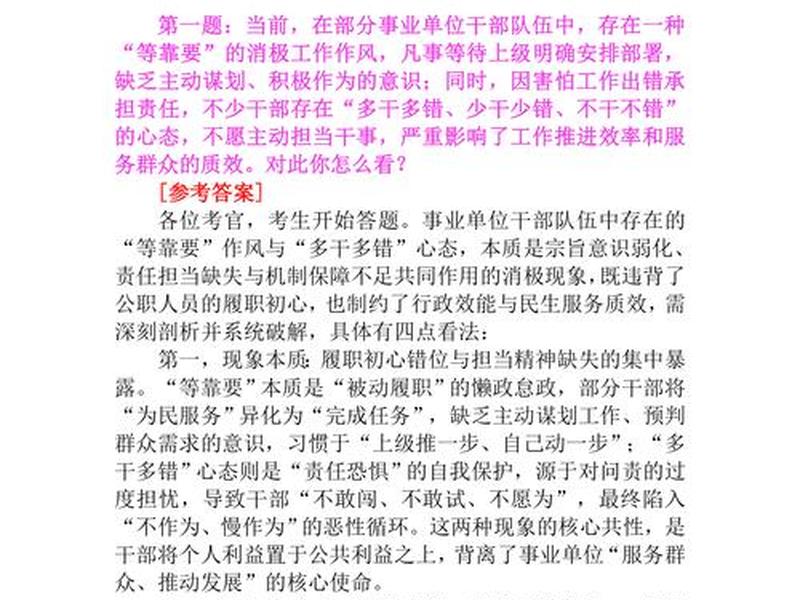 公务员感情问题处理技巧,公务员感情问题处理技巧有哪些 公务员感情问题处理技巧,公务员感情问题处理技巧有哪些