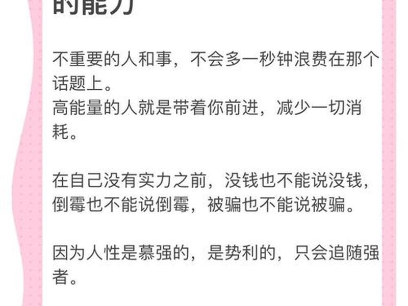 单位里如何提高情商；在单位如何提高自己的地位