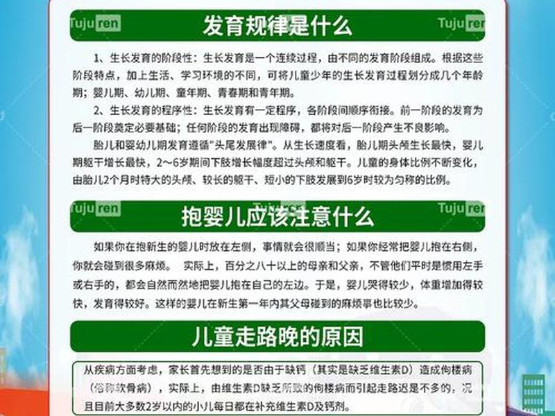 儿童健康人群健康指导内容有哪些；儿童健康人群健康指导内容有哪些方面
