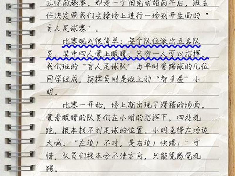 分享学校的趣事(分享学校的趣事活动) 分享学校的趣事(分享学校的趣事活动)