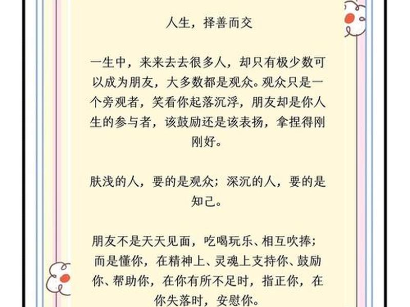 交友中的道义利益考量 交友中的道义利益考量是什么 交友中的道义利益考量 交友中的道义利益考量是什么
