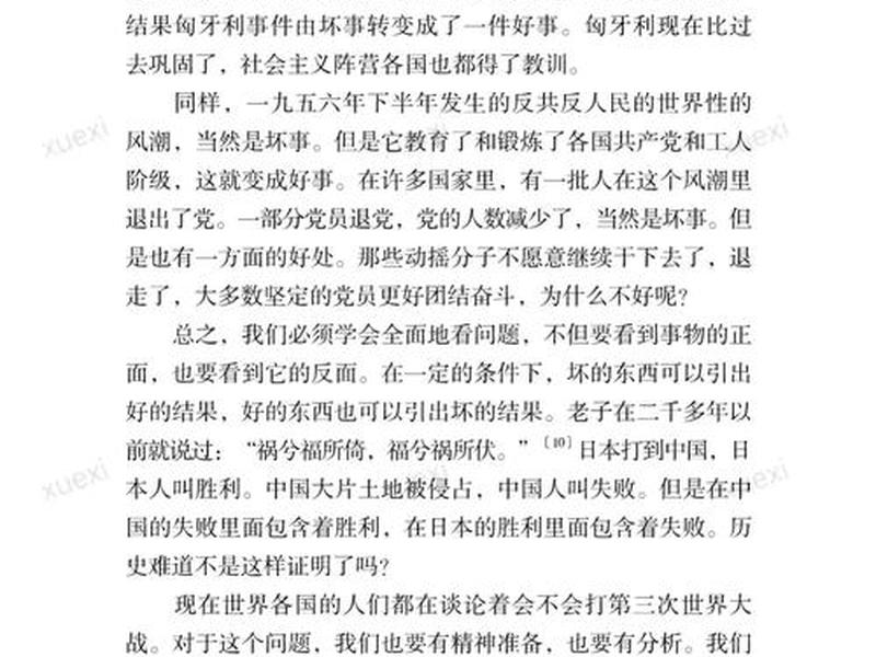 国企如何处理员工内部矛盾 国企如何处理员工内部矛盾问题 国企如何处理员工内部矛盾 国企如何处理员工内部矛盾问题
