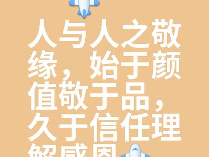 和人处好关系、和人处好关系的成语
