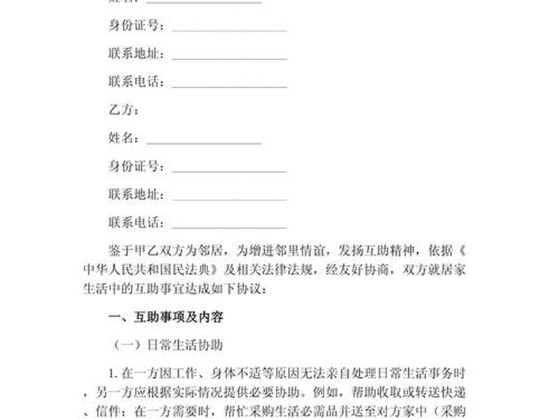 农村邻里关系建设;农村邻里关系建设方案 农村邻里关系建设;农村邻里关系建设方案