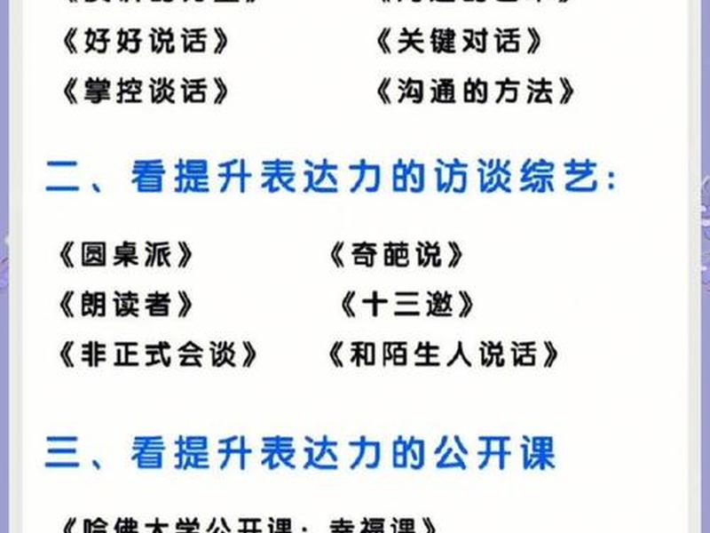 健谈自信的人际关系 - 健谈自信的人际关系有哪些 健谈自信的人际关系 - 健谈自信的人际关系有哪些