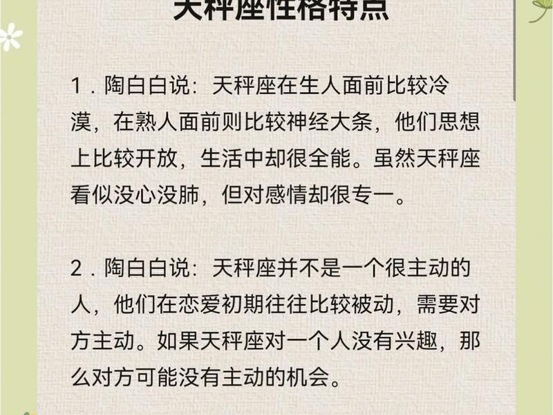 ab型天秤座人际关系(天秤座ab型血男生性格特点) ab型天秤座人际关系(天秤座ab型血男生性格特点)