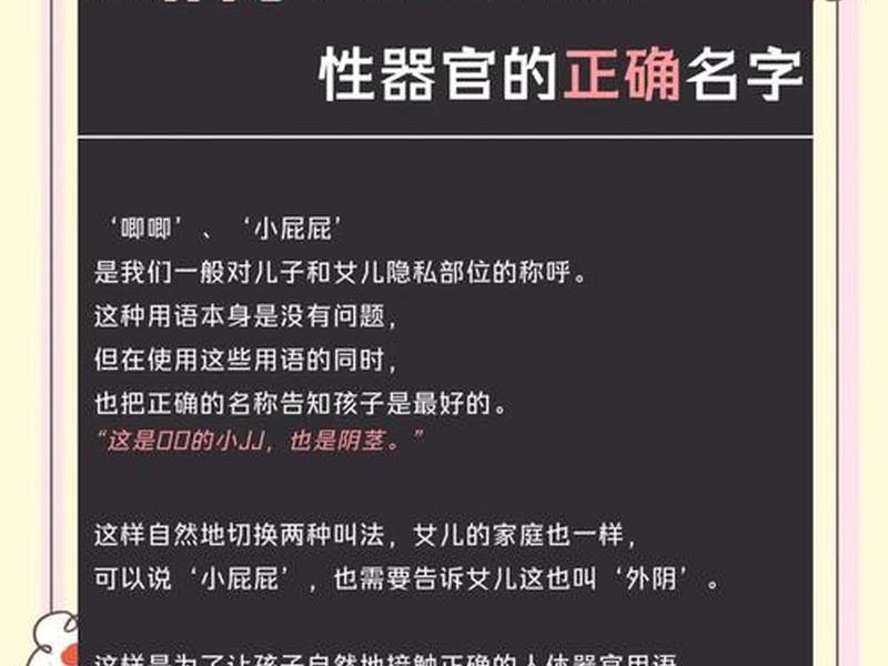 儿童健康性教育方法 - 儿童健康性教育方法包括