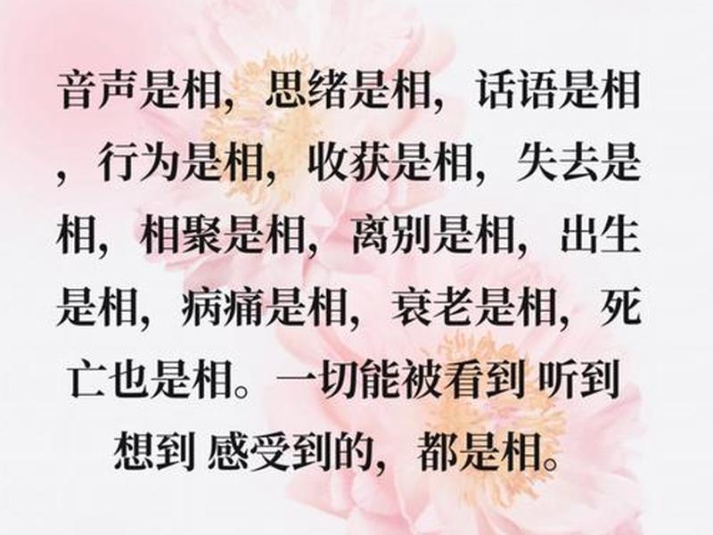 佛说人际关系真相 - 佛教说人际关系差