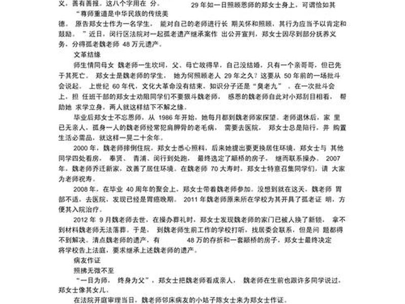 付出才有回报的事例 付出才有回报的事例素材