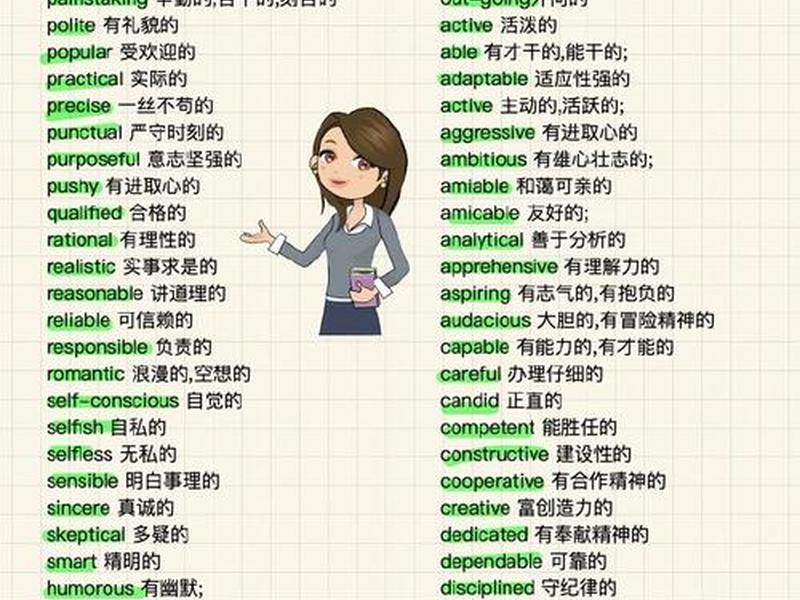 关于人际关系的单词 关于人际关系的单词有哪些 关于人际关系的单词 关于人际关系的单词有哪些