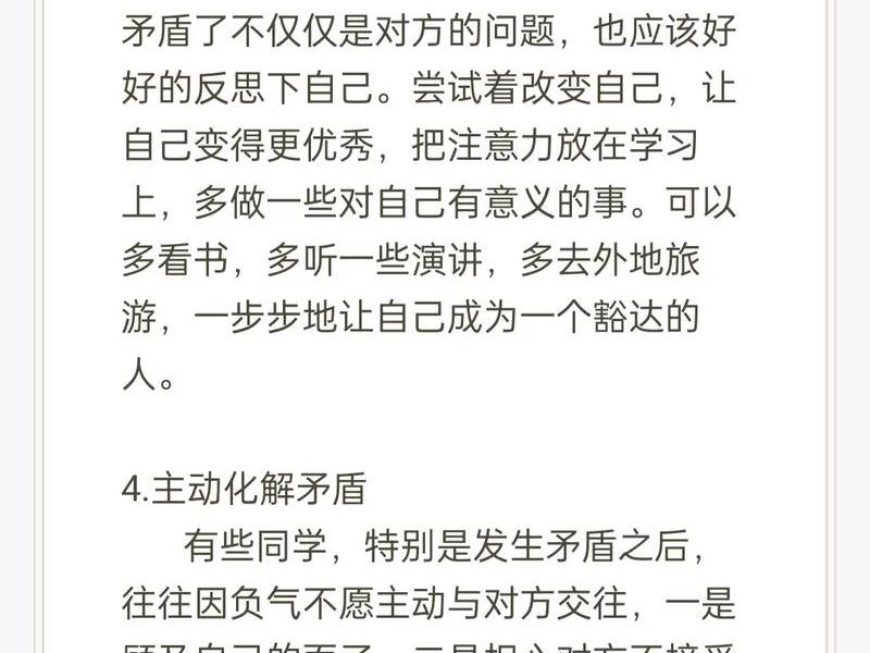 两难关系处理；如何处理两难问题
