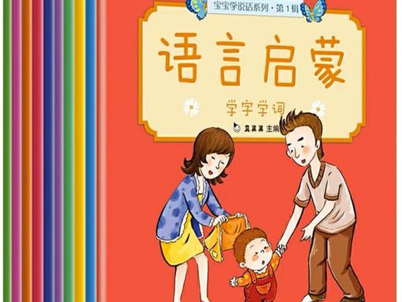 培养社交沟通能力儿童读物,培养社交沟通能力儿童读物有哪些 培养社交沟通能力儿童读物,培养社交沟通能力儿童读物有哪些