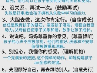 亲子教育人际关系实用建议 - 亲子教育人际关系实用建议怎么写