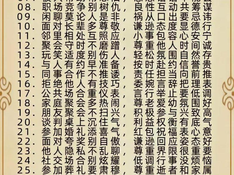 36计人情世故解析,36计人情世故解析图 36计人情世故解析,36计人情世故解析图