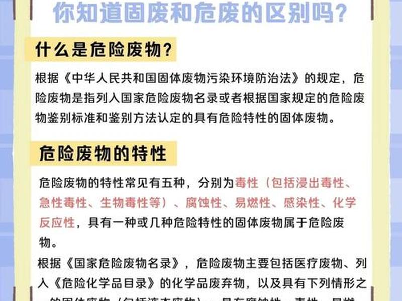 固废处理是什么意思 固废处理是什么意思啊
