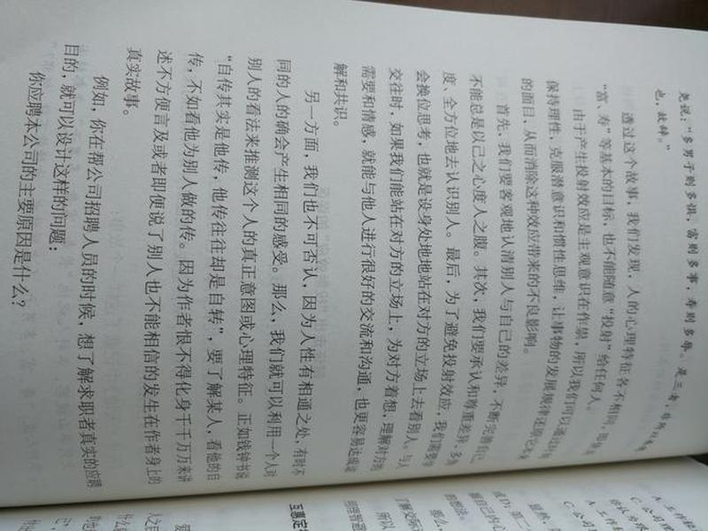 2018年10月人际关系学历年真题答案;2019年10月人际关系学真题及答案 2018年10月人际关系学历年真题答案;2019年10月人际关系学真题及答案