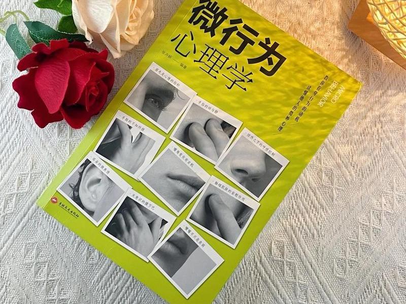 女人要懂一些人际关系心理学，女人要懂一些人际关系心理学知识