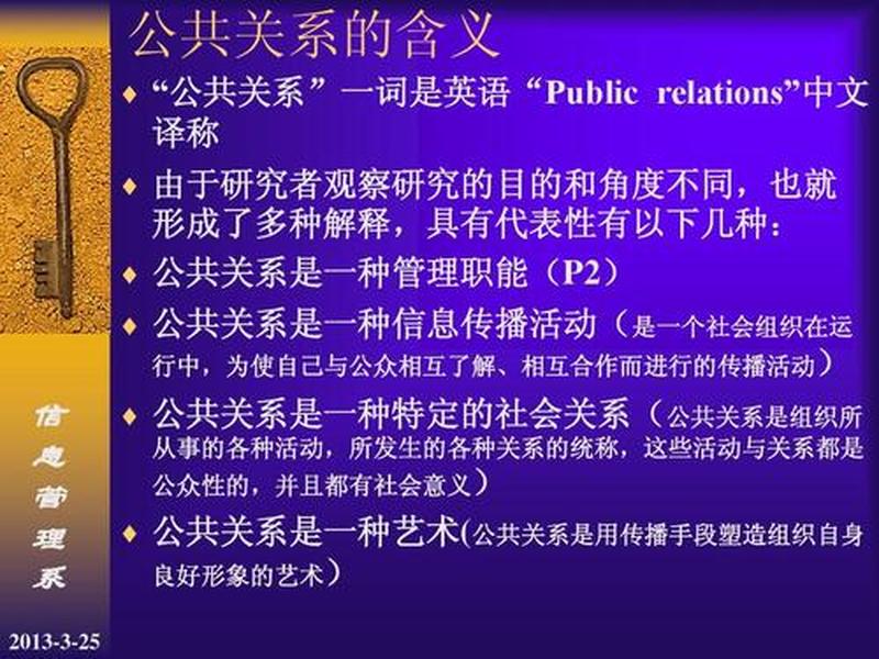 公共关系和公关意思一样嘛（公共关系和公关意思一样嘛为什么）