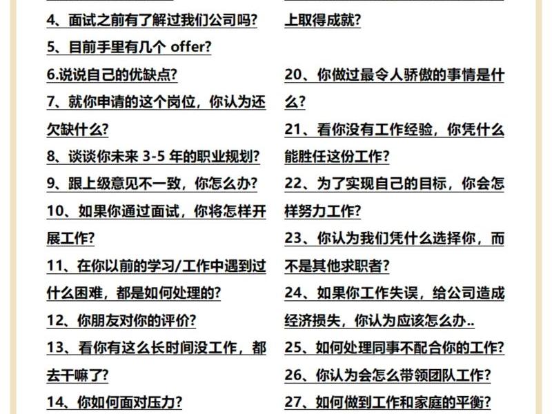 单招面试如何处理人际关系 单招面试如何处理人际关系问题