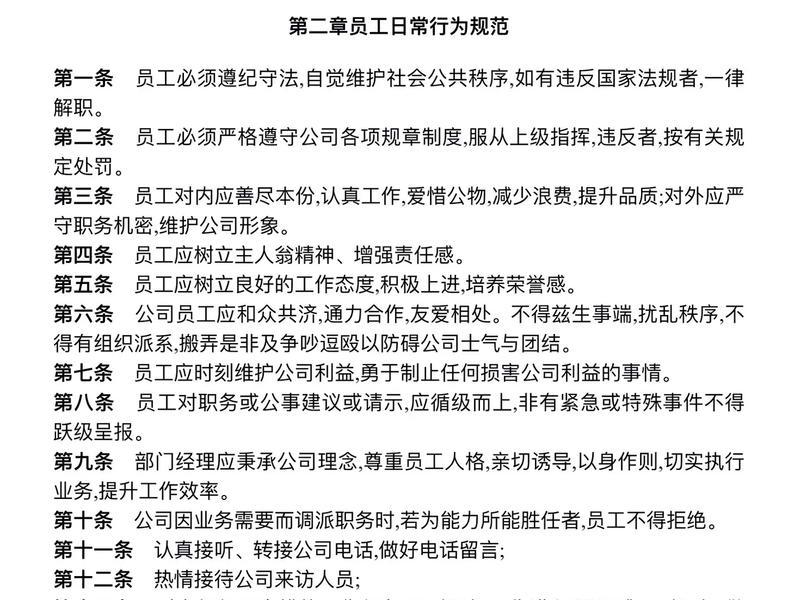 公司管理的五大基本内容(公司管理的五大基本内容有哪些) 公司管理的五大基本内容(公司管理的五大基本内容有哪些)
