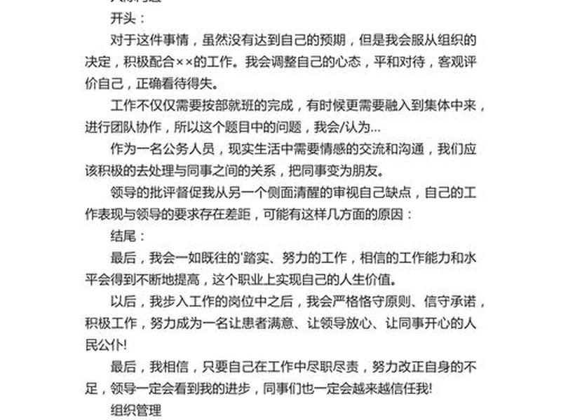 关于面试的经典语录,关于面试的经典语录短句 关于面试的经典语录,关于面试的经典语录短句