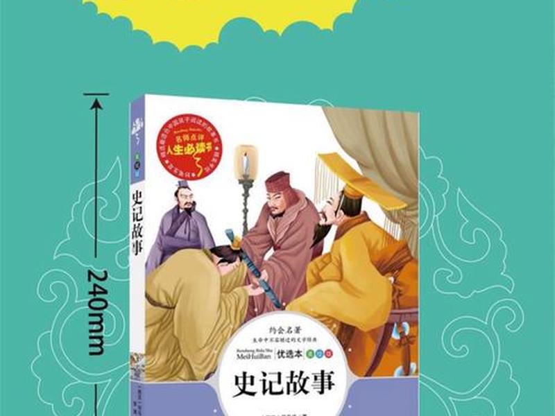 历史类书籍讲故事 - 历史类书籍讲故事有哪些 历史类书籍讲故事 - 历史类书籍讲故事有哪些