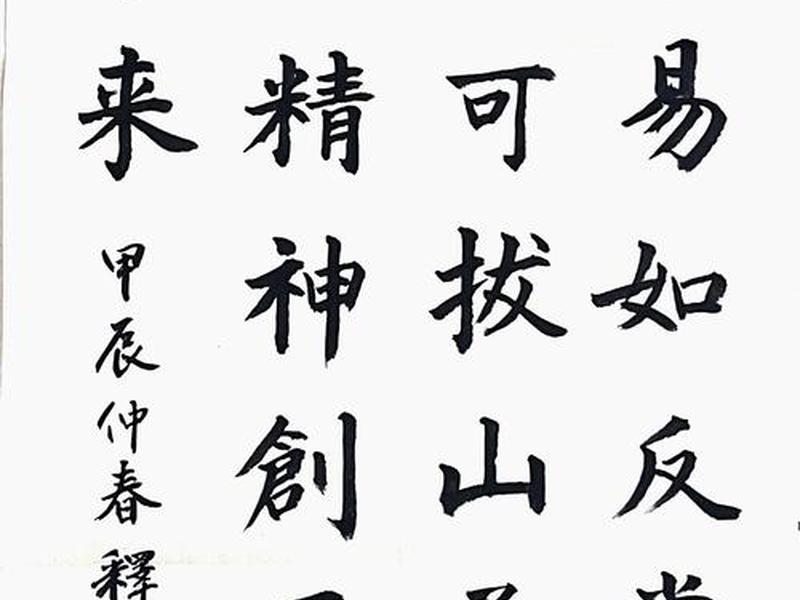 关于科普的书,关于科普的书法作品 关于科普的书,关于科普的书法作品