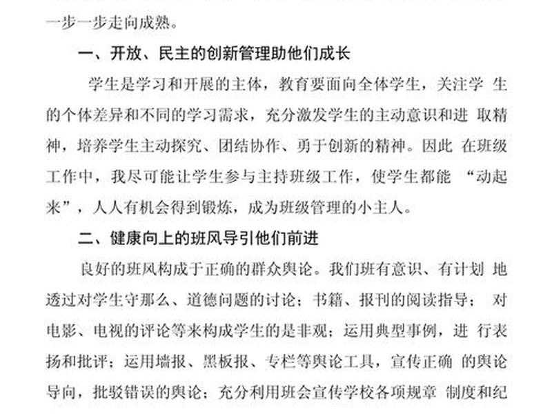 关系集体主要事迹;关系集体主要事迹怎么写 关系集体主要事迹;关系集体主要事迹怎么写