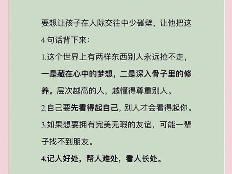 关于人际交往的话语、关于人际交往的话语怎么写 关于人际交往的话语、关于人际交往的话语怎么写