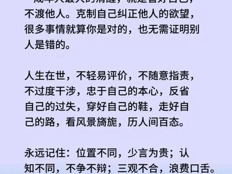 不喜欢和复杂的人句子;不喜欢太复杂的人际关系的句子 不喜欢和复杂的人句子;不喜欢太复杂的人际关系的句子