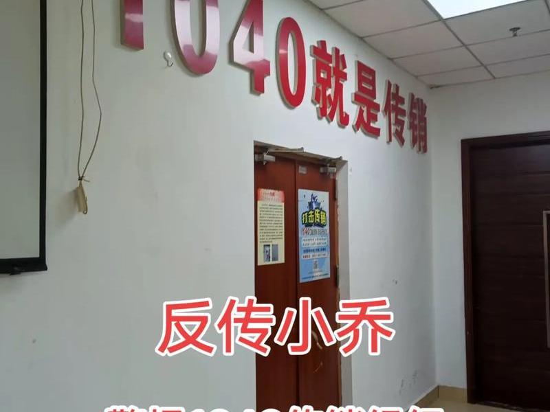 传销拉人常用骗局,传销拉人常用骗局是真的吗 传销拉人常用骗局,传销拉人常用骗局是真的吗