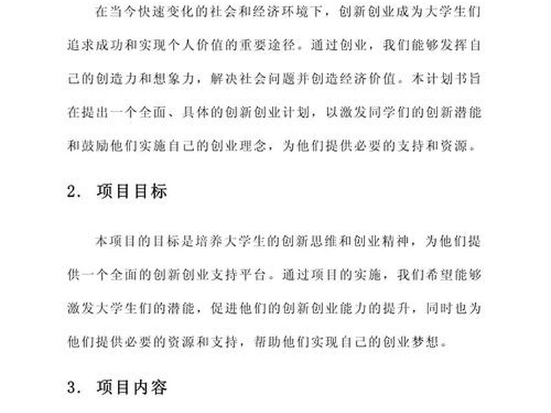 大学生如何培养自己的创业素质,大学生如何培养自己的创业素质和能力 大学生如何培养自己的创业素质,大学生如何培养自己的创业素质和能力