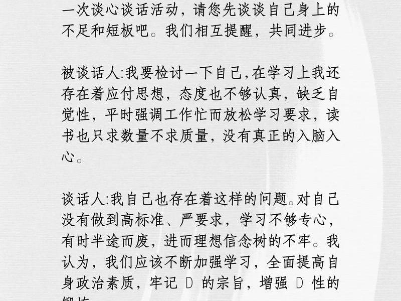 公务员社交情况(公务员社交情况简单描述怎么写) 公务员社交情况(公务员社交情况简单描述怎么写)