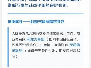 利益对人际关系影响分析 - 利益对人际关系影响分析怎么写
