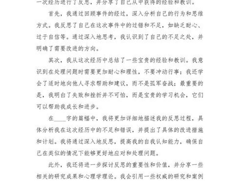 关于人际关系班会总结与反思;关于人际关系班会总结与反思的作文 关于人际关系班会总结与反思;关于人际关系班会总结与反思的作文