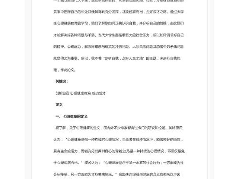 关于人际交往与沟通的理论 关于人际交往与沟通的理论论文 关于人际交往与沟通的理论 关于人际交往与沟通的理论论文